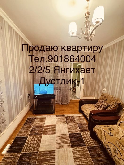 Продаю Свою  Дустлик-1. 2 ком. 2 этаж 5 этажного дома