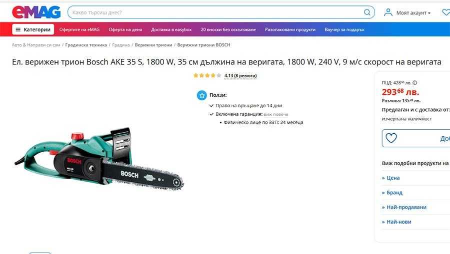 верижен трион Bosch AKE 35 S, 1800 W, 35 cм