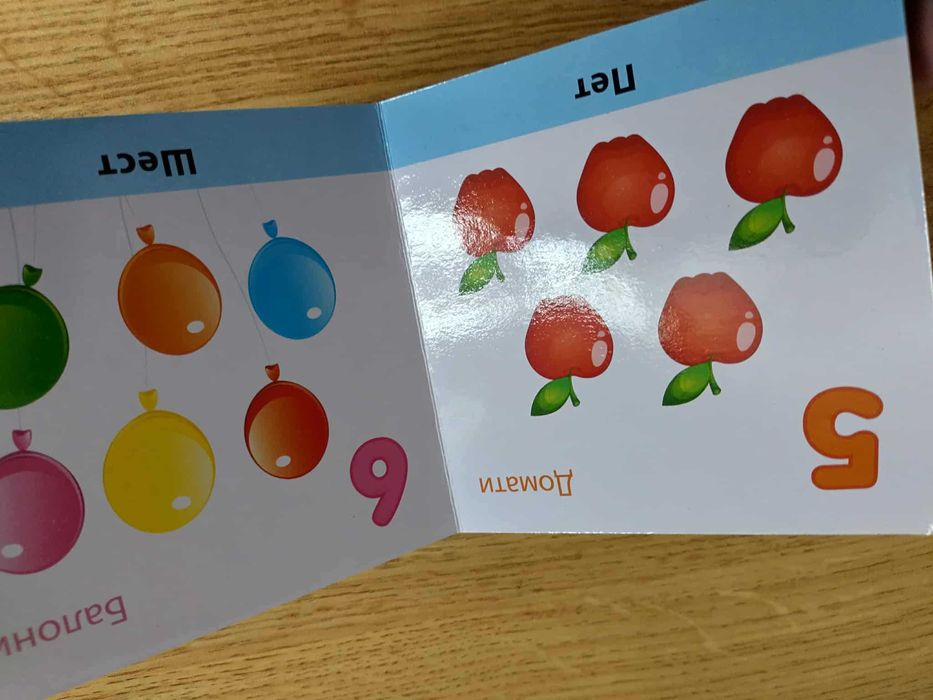 Детска образователна книжка с Числата  от картон