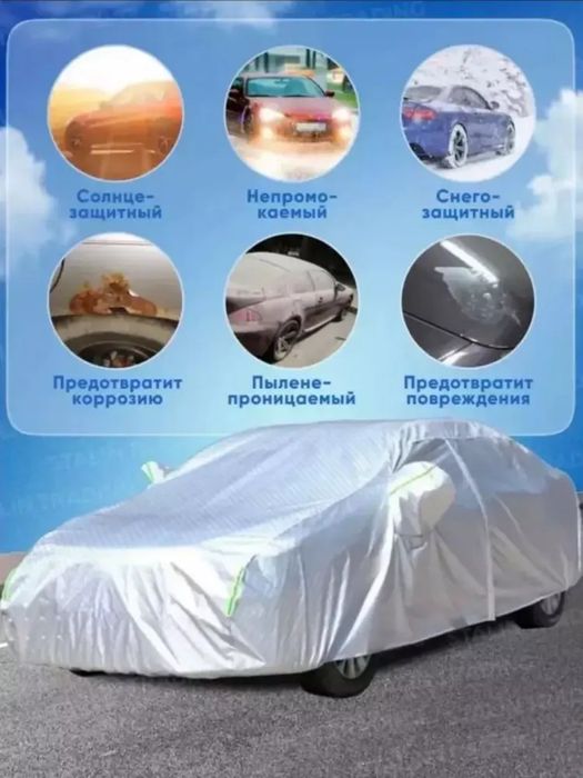 Yozgi va qishki ximoya gʻilofi yana sotuvda mavjud