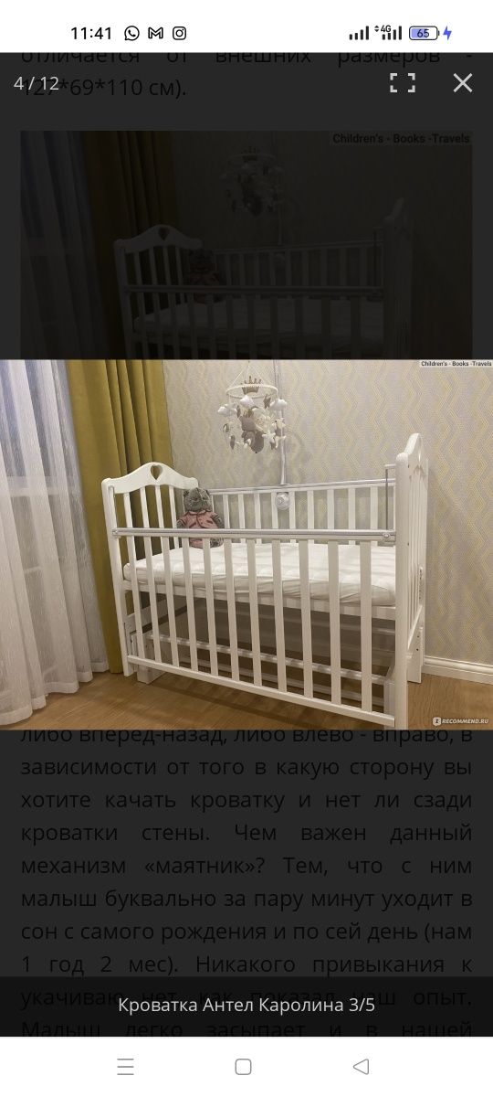 Продам детскую кроватку в отличном состоянии