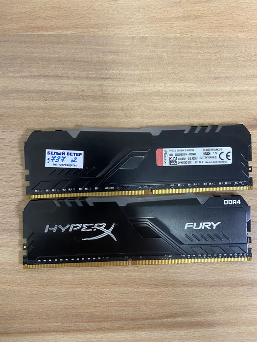 Оперативная память ddr4
