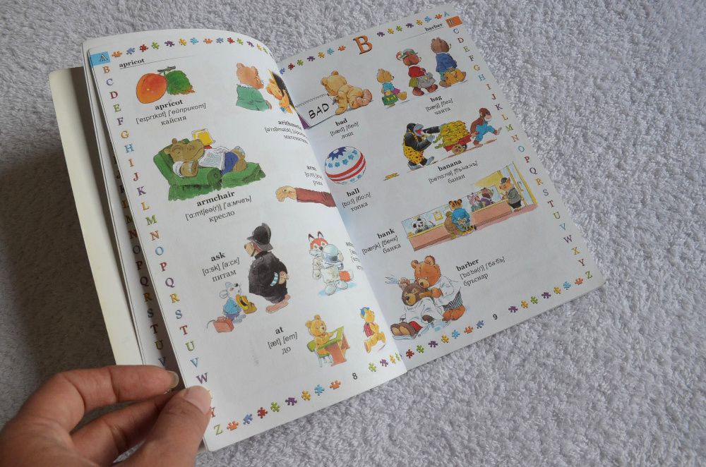 Английски за деца - Картинен речник