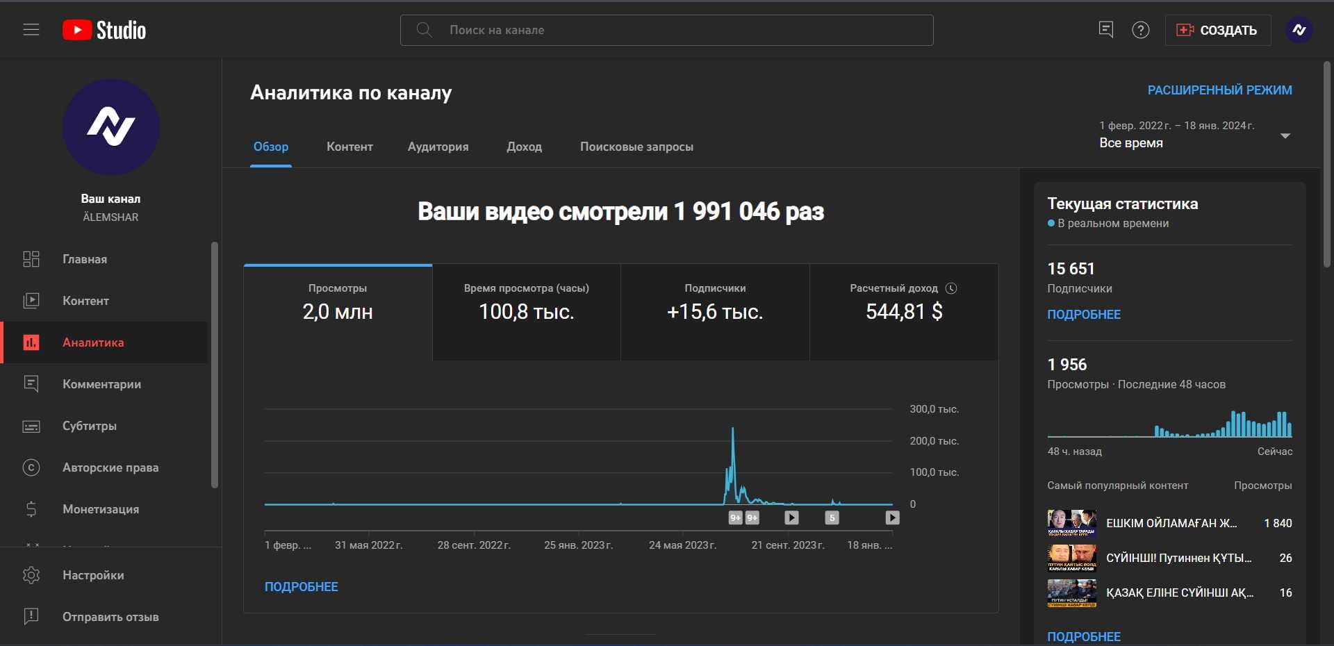 Продам YouTube канал / Есть монетизация. Ютуб канал сатылады ERDATMEDI