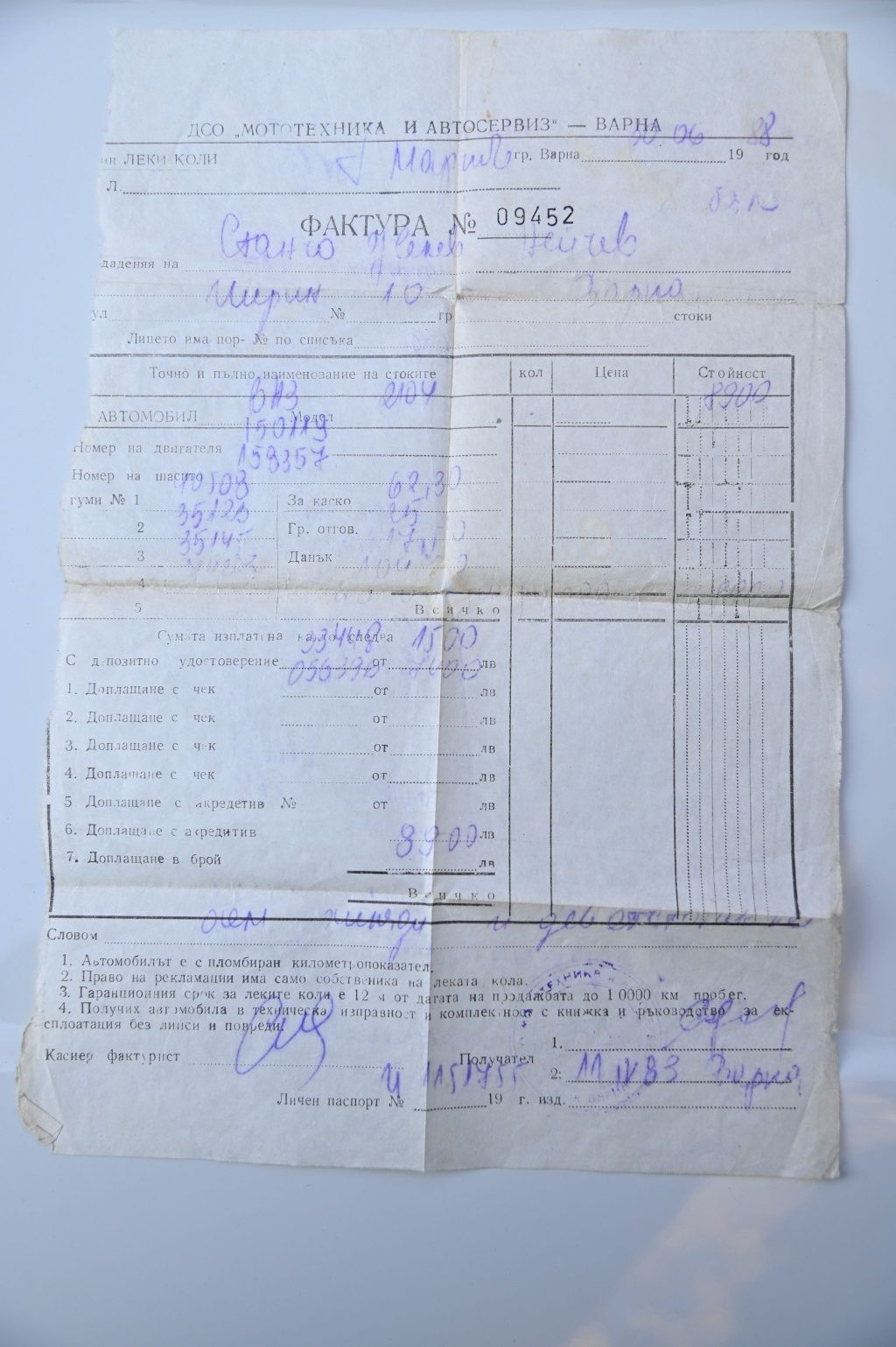 Продавам Лада2104