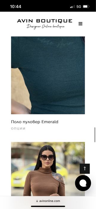 AVIN Чисто Нов Сет от 3 части