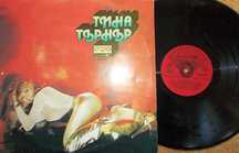 Грамофонни плочи: Тина Търнър, The Osmonds, Вл. Висоцки