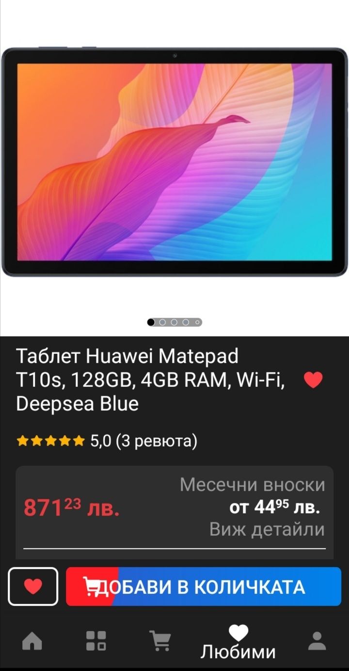 Таблет Huawei Matepad T10s, 4GB RAM 128GB с гаранция