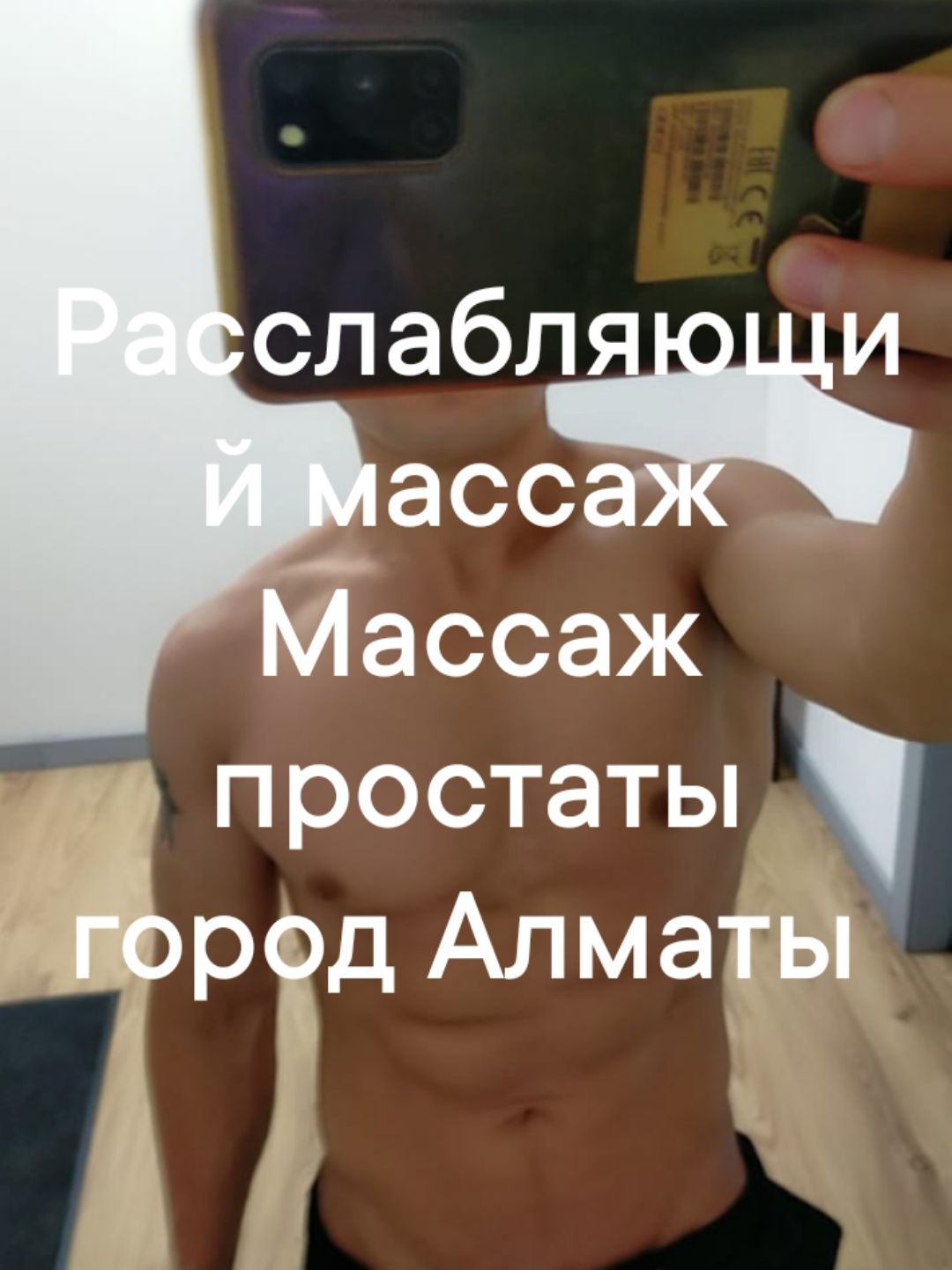 Расслабляющий массаж релакс