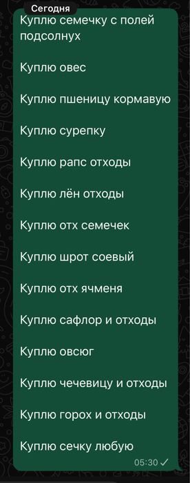 Смотрите на фото Горох отходы сечка  лен отходы, сафлор от