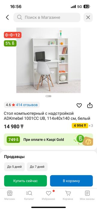 Стол компьютерный