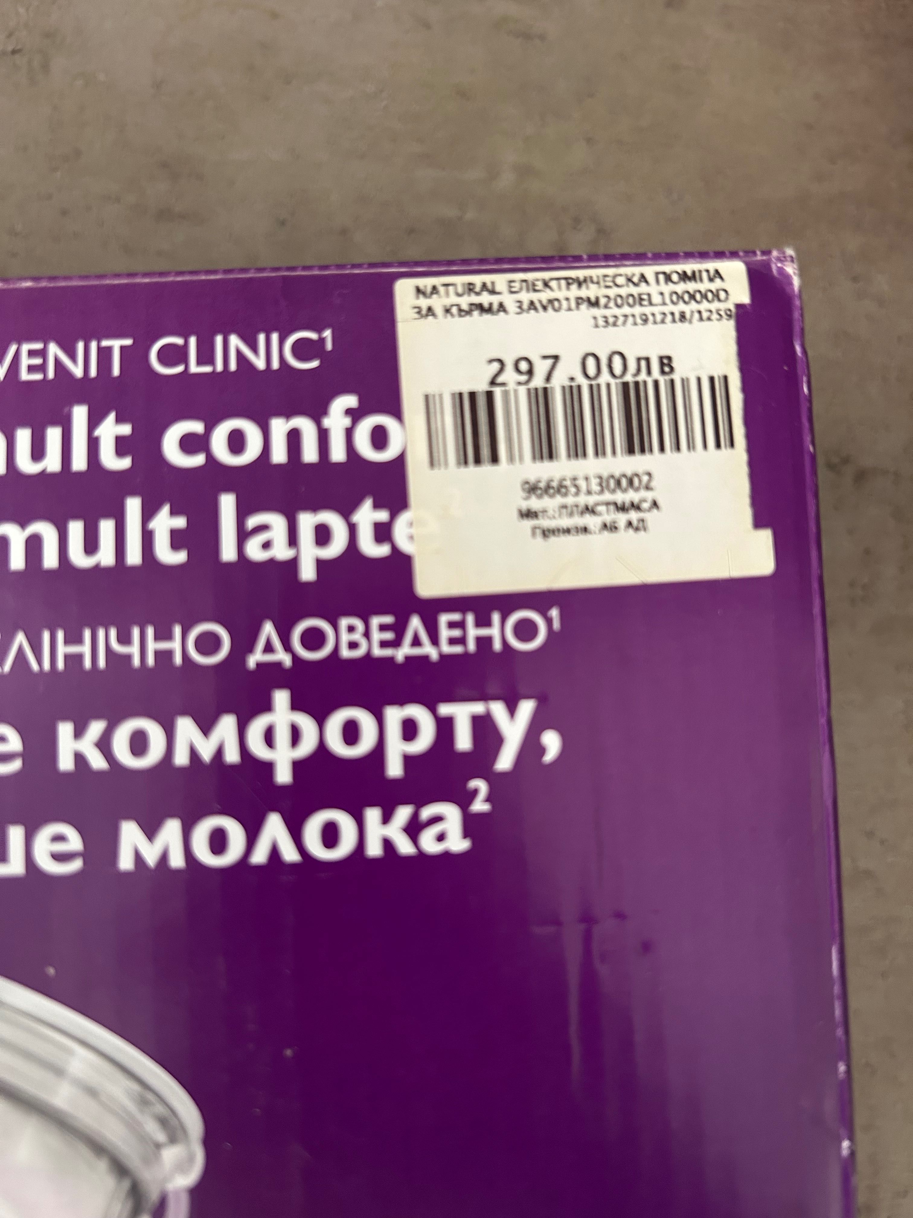 Помпа за кърма Avent