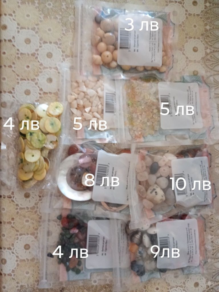 Маниста различни видове