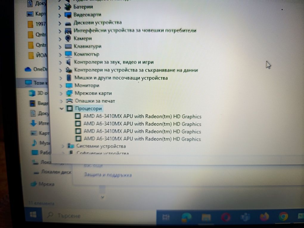 Лаптоп Samsung NP305V5A