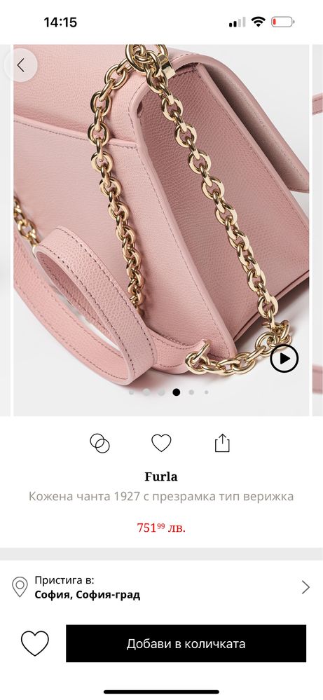 Чанта Furla 1927