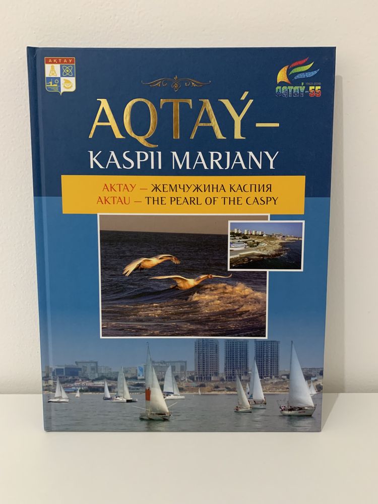 Продам большую новую книгу