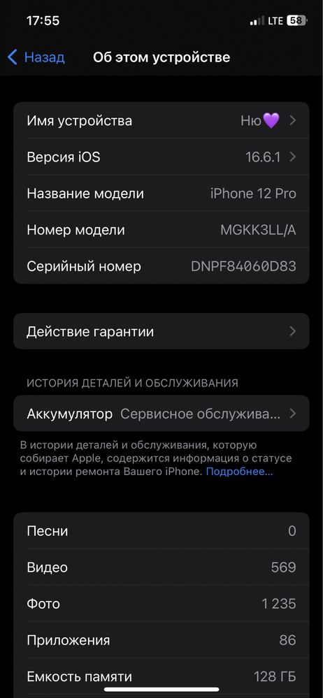 Iphone 12pro, 128