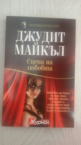 Книги бестселъри