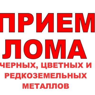 Металл Металл Металл