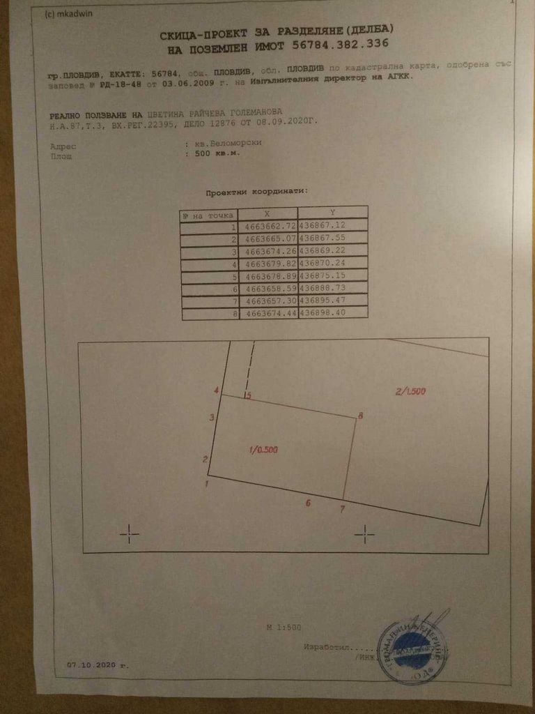 Продава се Къща в Пловдив, Беломорски - 500 кв.м за 133 €/кв.м - Снимка #1