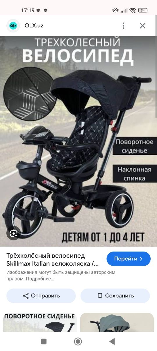 Продается велоколяска