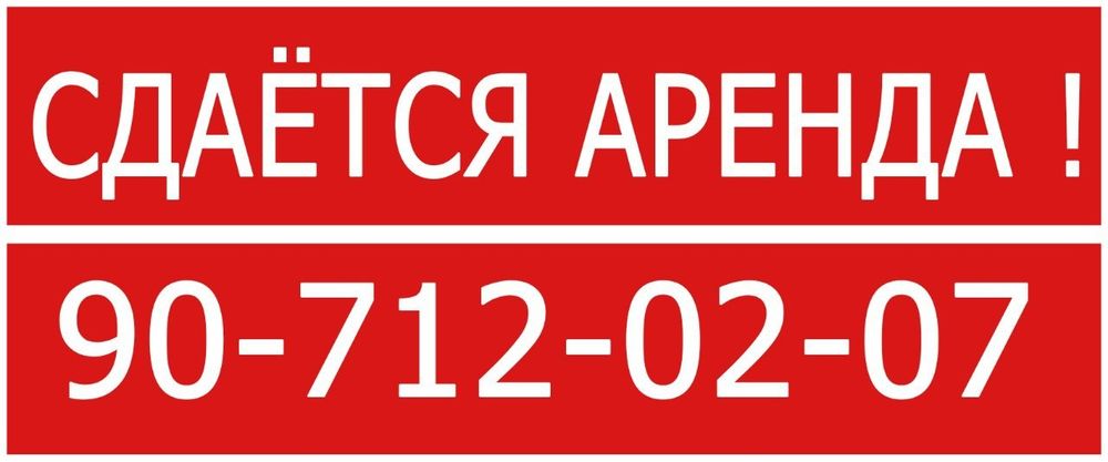 Баннер плакат чикарамиз