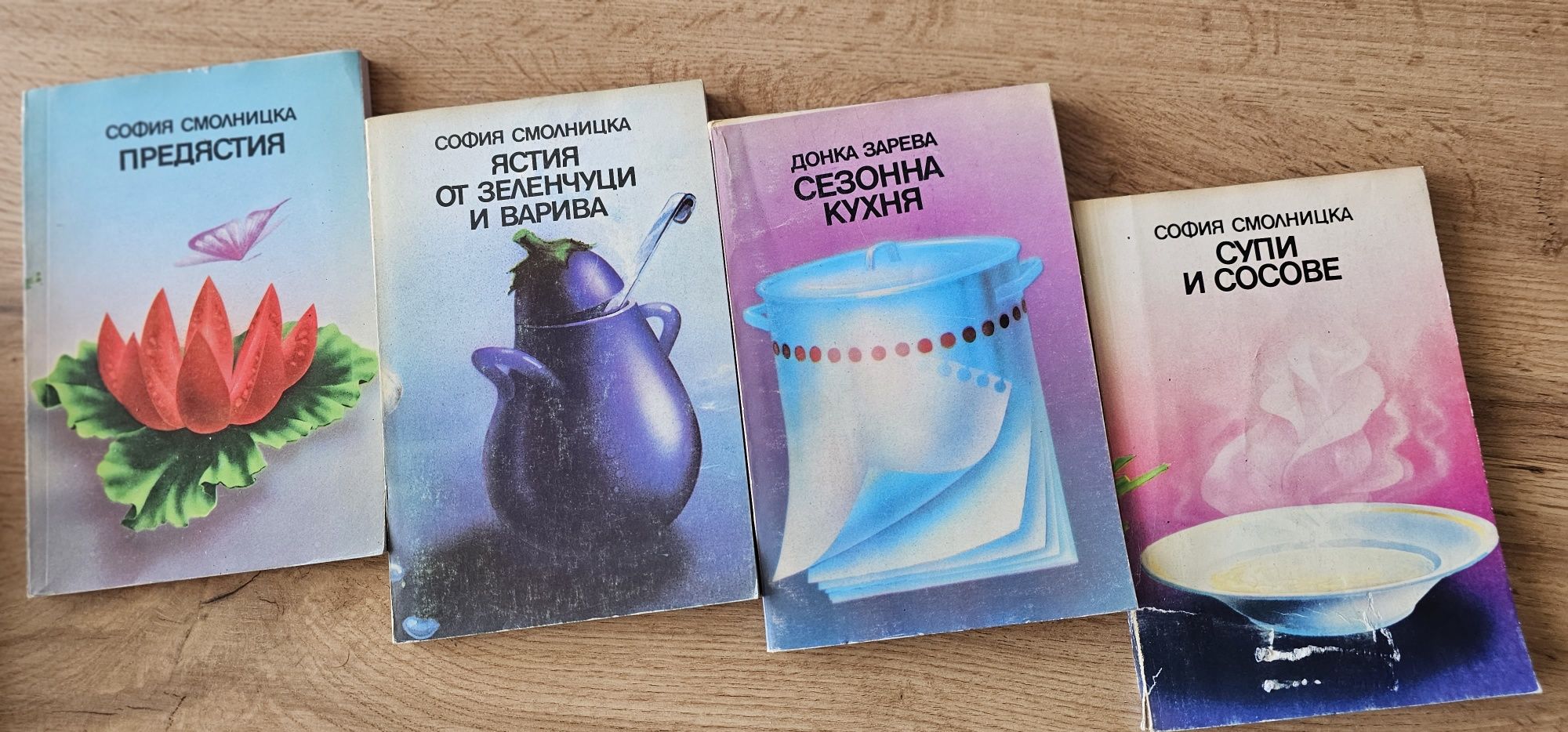 Готварски книги от социализЪма