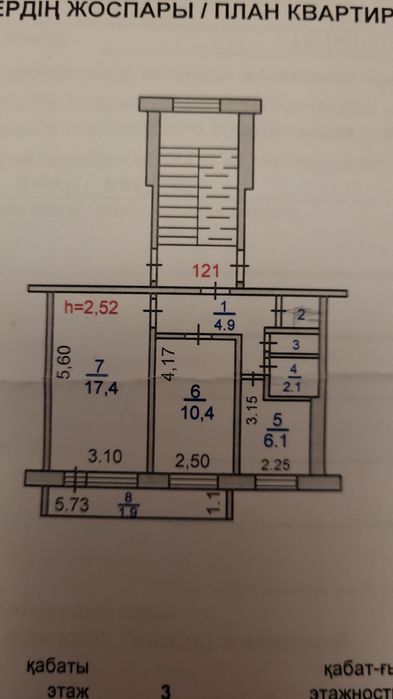 Продаётся 2х  комнатная квартира