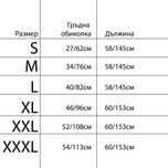 Потник за отслабване