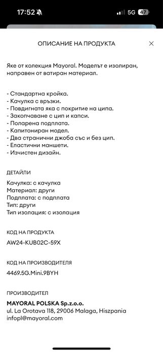 Ново детско яке mayoral 92