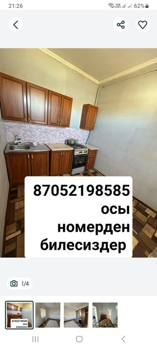 Жалга бериледи времиянкы