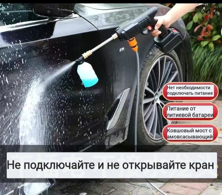 Мойка высокого давления Cleaning gun 728824, 70 бар
функция: свежий во