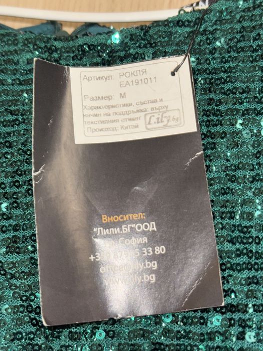 Дамска рокля Lily