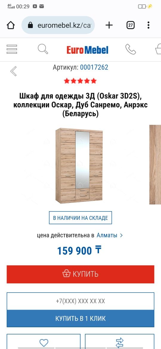 Продам за 250000 тысяч