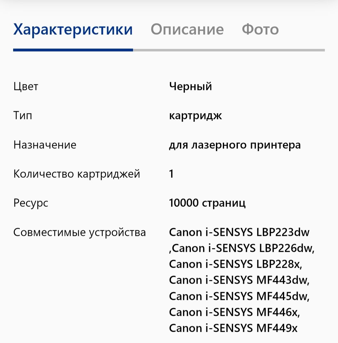 Картдридж Canon 057H (2 раза дешевле)