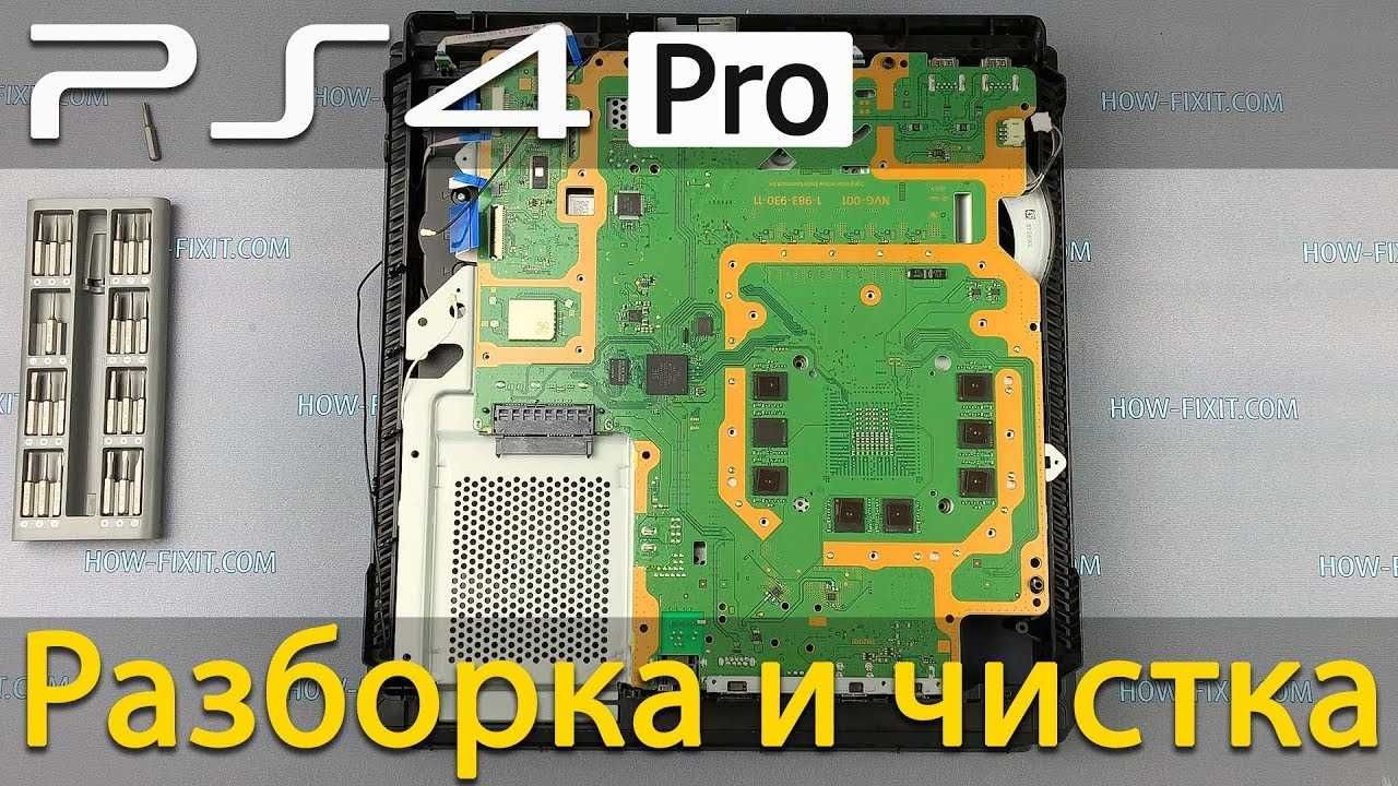 Полное обслуживание и запись игр на PlayStation 4  (HEN 12.02 и ниже)
