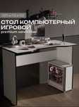 Продам стол компьютерный новый