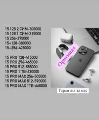 Айфон 15 про 256 новые, гарантия год, 100% оригинал