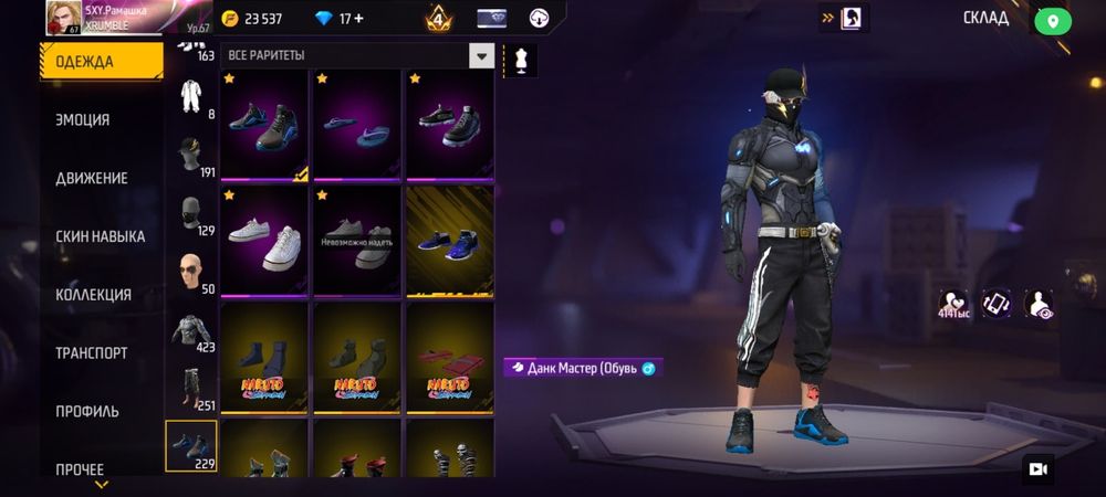 Фри фаер аккаунт