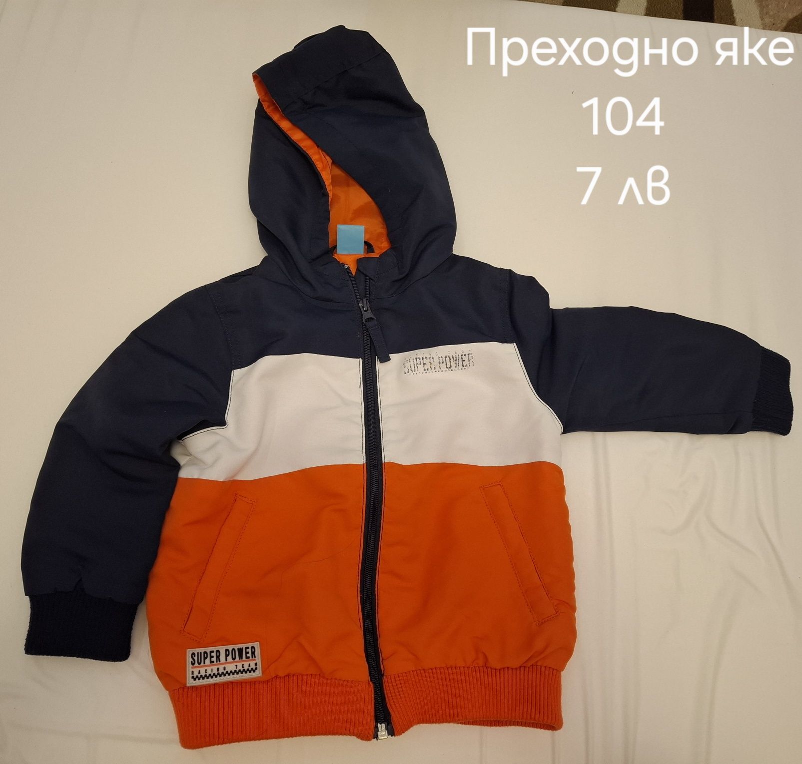 Зимни якета и блузи