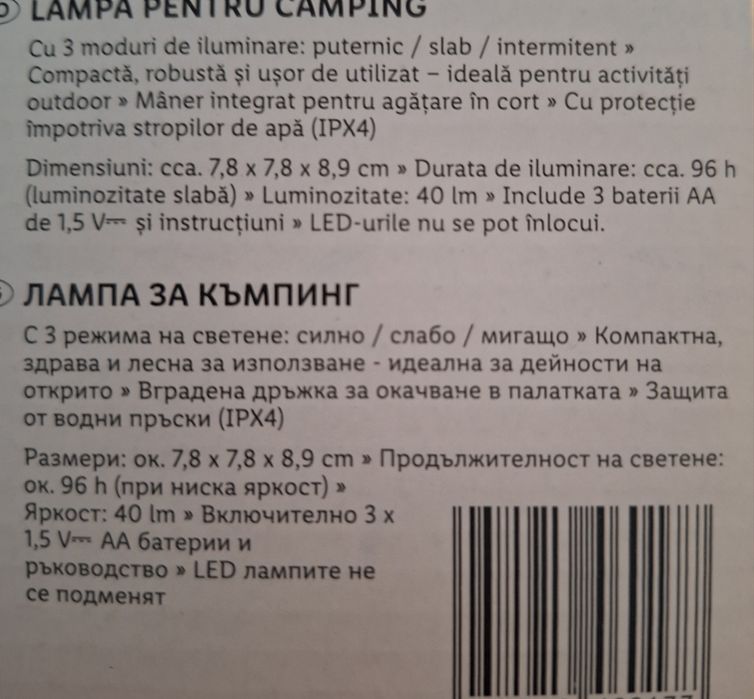 Акумулаторна Led лампа Работен Лед фенер на Парксайд джобен прожектор