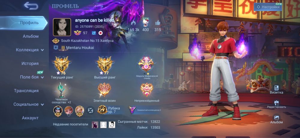 Хороший аккаунт Mobile Legends