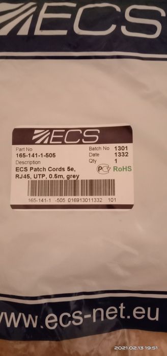 Потчкорд кабел коротки. RJ 45, 0.5 m