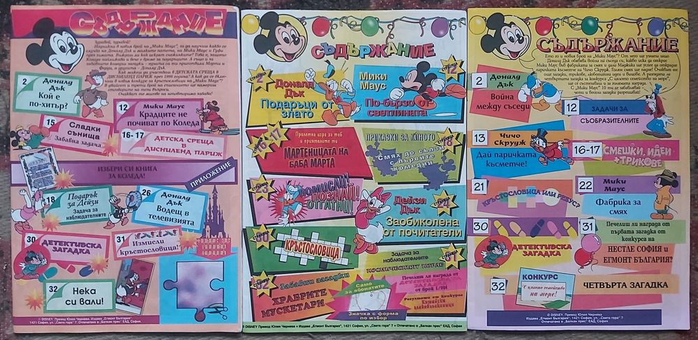 Продавам списания