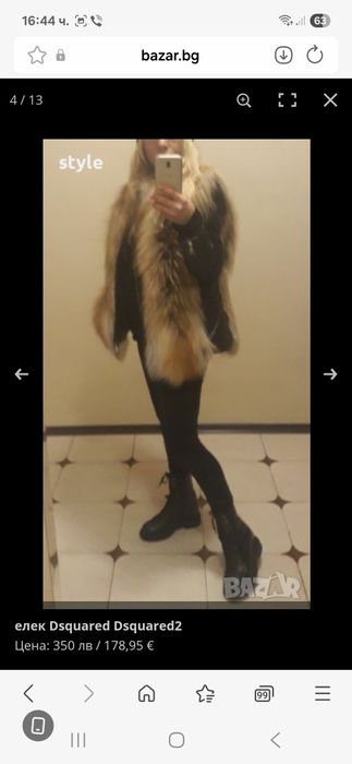 Dsquared2  елек естествен косъм