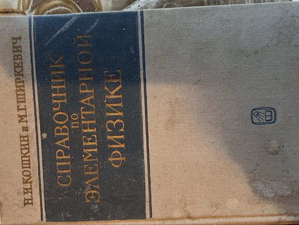 Учебници и сборници по математика,1955/1965 г. , антикварна дтойност