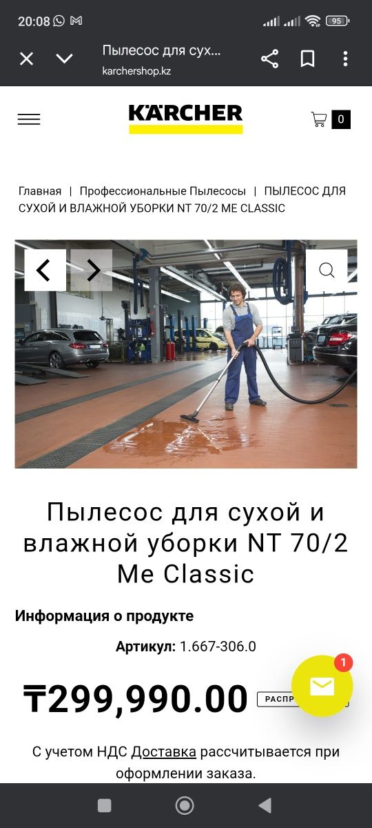 Пылесос для сухой уборки и вложении уборки