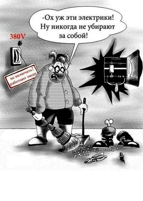 Электрик Срочный Аварийный