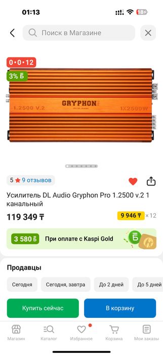 Усилител DL Audio Gryphon Pro 1.2500