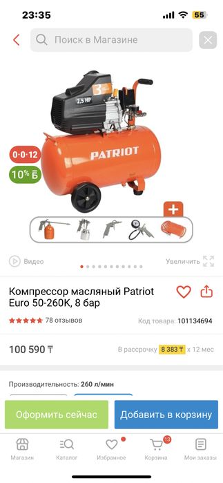 Компрессор масляный,ресиверный